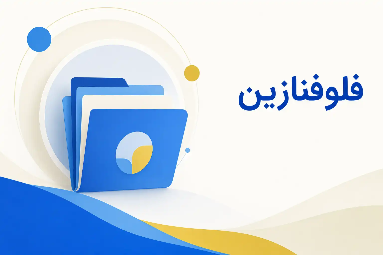 تصویر معرفی فلوفنازین، داروی روانپزشکی