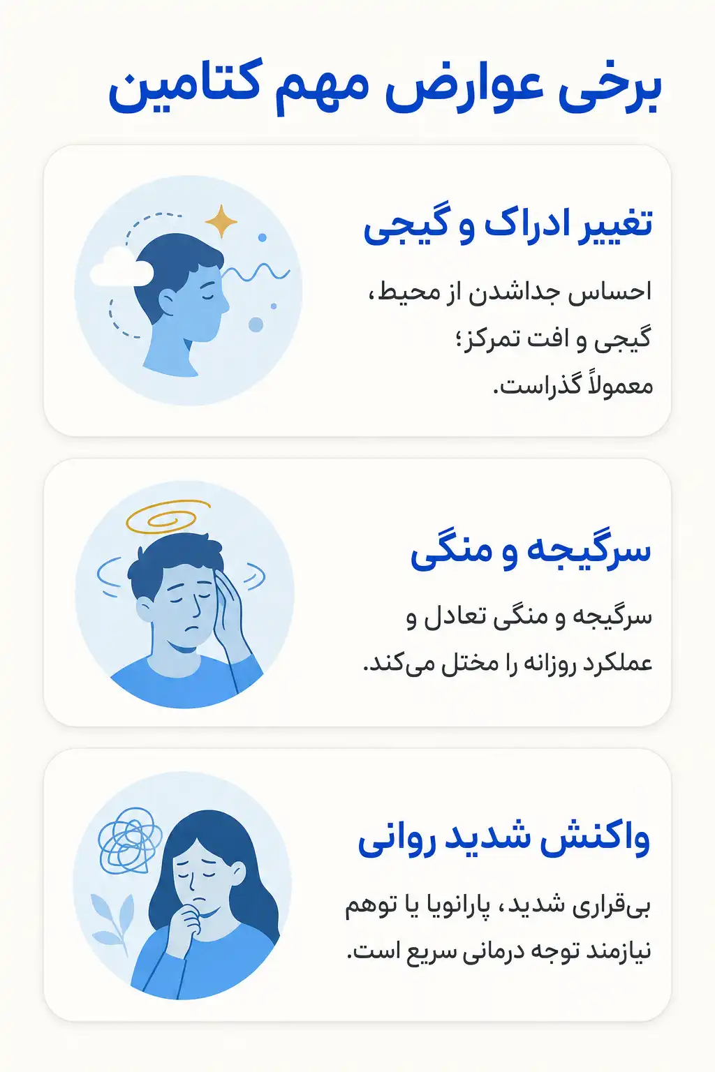 اینفوگرافیک عوارض جانبی مهم کتامین