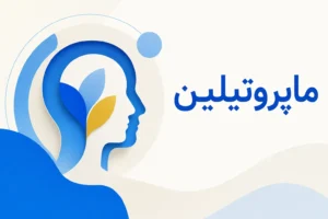 تصویر معرفی ماپروتیلین، داروی روانپزشکی
