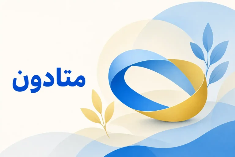 تصویر معرفی متادون، داروی روانپزشکی