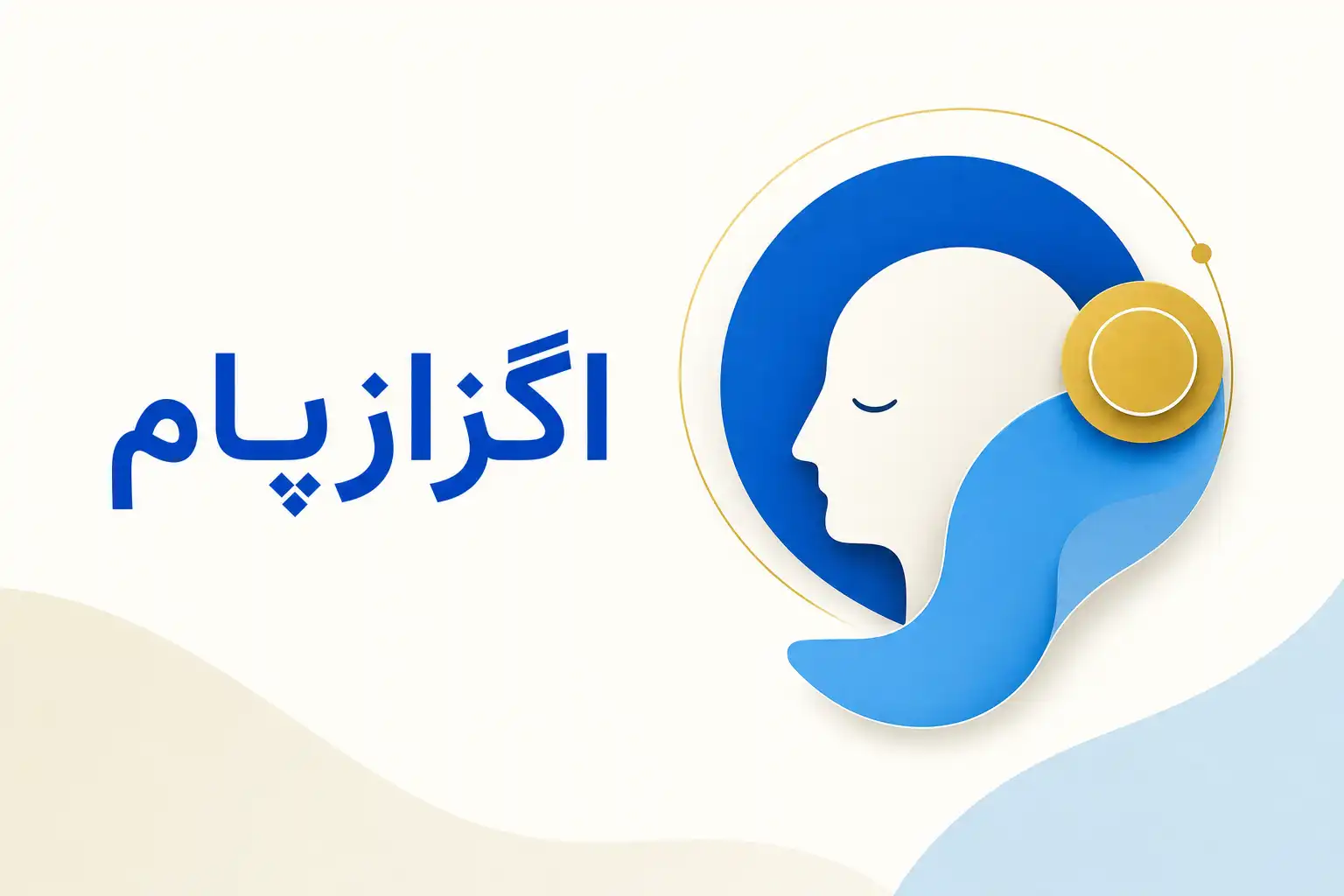 تصویر معرفی اگزازپام، داروی روانپزشکی