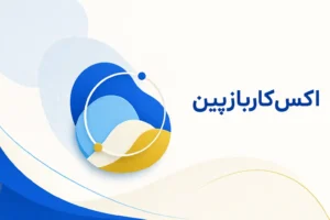 تصویر معرفی اکس‌کاربازپین، داروی روانپزشکی