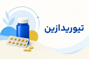 تصویر معرفی تیوریدازین، داروی روانپزشکی