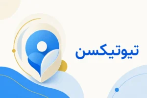 تصویر معرفی تیوتیکسن، داروی روانپزشکی