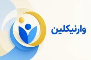 تصویر معرفی وارنیکلین، داروی روانپزشکی