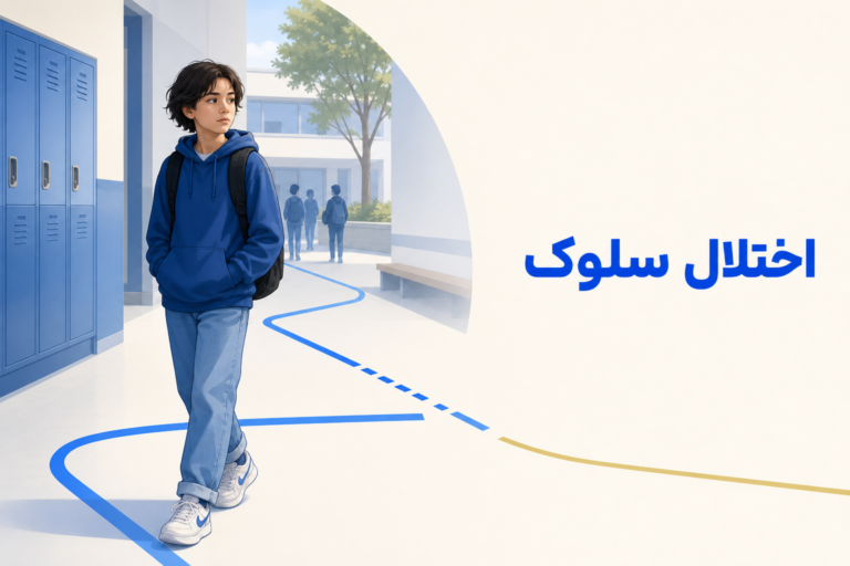 تصویر آموزشی درباره برای معرفی علائم، تشخیص و درمان این اختلال.