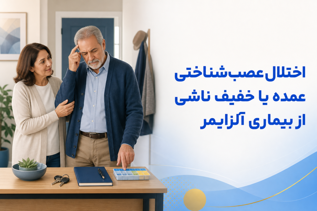 تصویر آموزشی درباره برای معرفی علائم، تشخیص و درمان این اختلال.