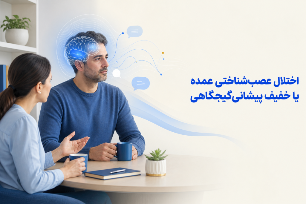 تصویر آموزشی درباره برای معرفی علائم، تشخیص و درمان این اختلال.