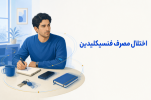 تصویر آموزشی درباره برای معرفی علائم، تشخیص و درمان این اختلال.