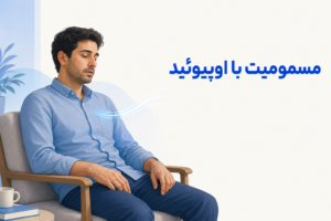 تصویر آموزشی درباره برای معرفی علائم، تشخیص و درمان این اختلال.
