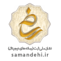 مجوز ساماندهی سامانه باور