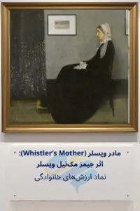 تحلیل روانشناختی آزادی رهبری‌کننده مردم (Liberty Leading the People) اثر اوژن دولاکروا: تجلی روحیه انقلابی Trailer